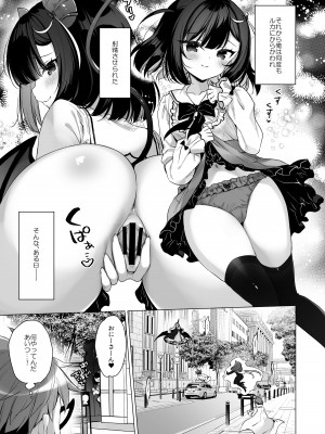 [23.4ド (イチリ)] つよつよメスガキヴィランとよわよわヒーローの俺 [DL版]_16