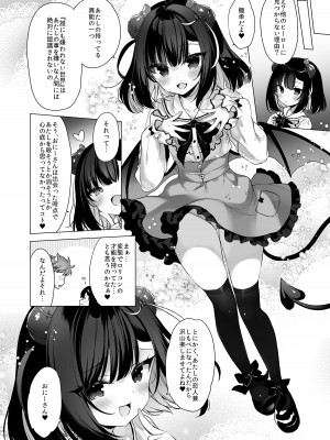 [23.4ド (イチリ)] つよつよメスガキヴィランとよわよわヒーローの俺 [DL版]_31