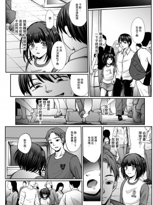 [でんぱゆっくり] 鈍色に沈む 第5部 千影の未来編 (コミック Mate legend Vol.48 2022年12月号) [中国翻訳] [DL版]_02