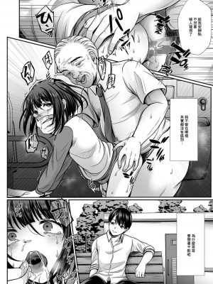 [でんぱゆっくり] 鈍色に沈む 第5部 千影の未来編 (コミック Mate legend Vol.48 2022年12月号) [中国翻訳] [DL版]_08