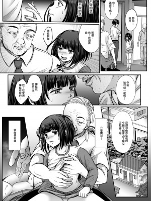 [でんぱゆっくり] 鈍色に沈む 第5部 千影の未来編 (コミック Mate legend Vol.48 2022年12月号) [中国翻訳] [DL版]_03