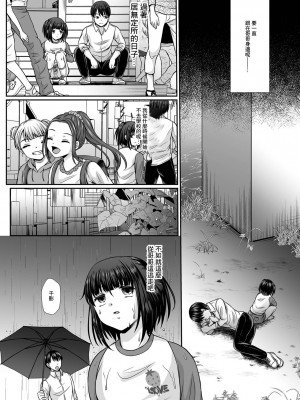 [でんぱゆっくり] 鈍色に沈む 第5部 千影の未来編 (コミック Mate legend Vol.48 2022年12月号) [中国翻訳] [DL版]_10