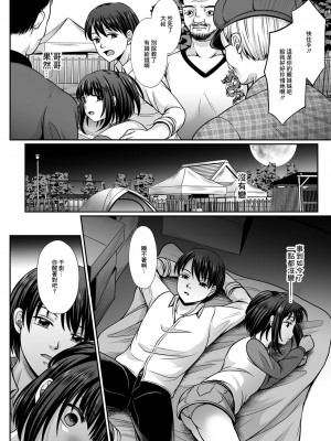 [でんぱゆっくり] 鈍色に沈む 第5部 千影の未来編 (コミック Mate legend Vol.48 2022年12月号) [中国翻訳] [DL版]_16