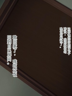 [北極ホタル] 母親の寝取られ動画を見てしまった僕は…[中国翻訳]_010