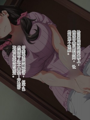 [北極ホタル] 母親の寝取られ動画を見てしまった僕は…[中国翻訳]_160