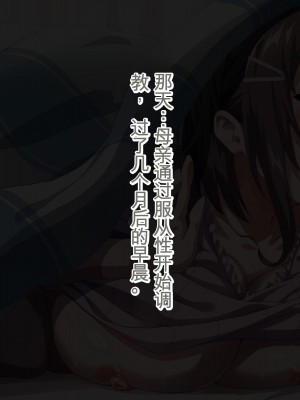 [北極ホタル] 母親の寝取られ動画を見てしまった僕は…[中国翻訳]_226