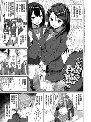 [朝峰テル] うえがお好き♥｜人家就愛騎上位 [未來數位] [DL版]_174