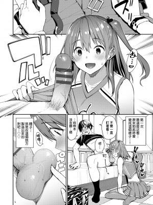 [朝峰テル] うえがお好き♥｜人家就愛騎上位 [未來數位] [DL版]_037
