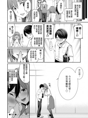 [朝峰テル] うえがお好き♥｜人家就愛騎上位 [未來數位] [DL版]_149