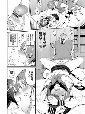 [朝峰テル] うえがお好き♥｜人家就愛騎上位 [未來數位] [DL版]_023