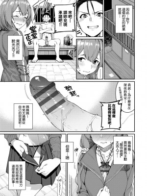 [朝峰テル] うえがお好き♥｜人家就愛騎上位 [未來數位] [DL版]_060