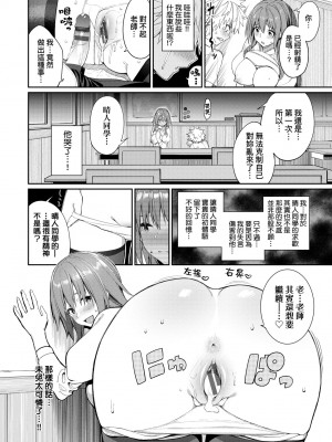 [朝峰テル] うえがお好き♥｜人家就愛騎上位 [未來數位] [DL版]_137