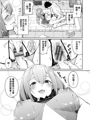 [朝峰テル] うえがお好き♥｜人家就愛騎上位 [未來數位] [DL版]_066