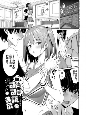 [朝峰テル] うえがお好き♥｜人家就愛騎上位 [未來數位] [DL版]_032