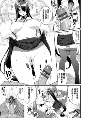 [朝峰テル] うえがお好き♥｜人家就愛騎上位 [未來數位] [DL版]_160