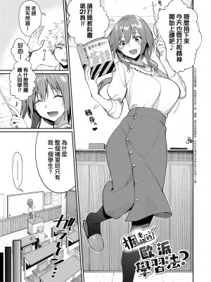 [朝峰テル] うえがお好き♥｜人家就愛騎上位 [未來數位] [DL版]_126