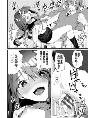 [朝峰テル] うえがお好き♥｜人家就愛騎上位 [未來數位] [DL版]_029