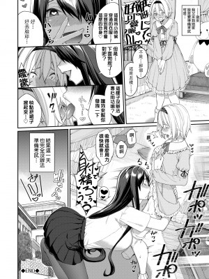 [朝峰テル] うえがお好き♥｜人家就愛騎上位 [未來數位] [DL版]_173
