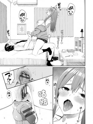 [朝峰テル] うえがお好き♥｜人家就愛騎上位 [未來數位] [DL版]_100