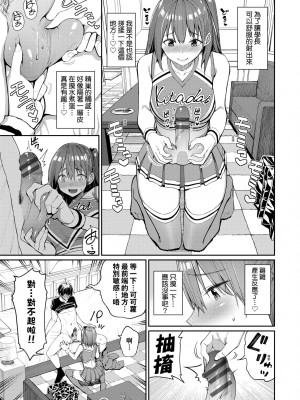[朝峰テル] うえがお好き♥｜人家就愛騎上位 [未來數位] [DL版]_038