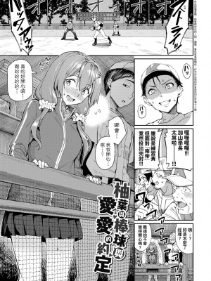 [朝峰テル] うえがお好き♥｜人家就愛騎上位 [未來數位] [DL版]_058