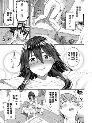 [朝峰テル] うえがお好き♥｜人家就愛騎上位 [未來數位] [DL版]_186