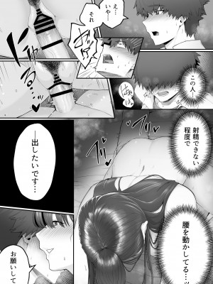 [どうしょく (白フグ)] 彼女のお姉さんに堕とされる [DL版]_32