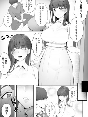 [どうしょく (白フグ)] 彼女のお姉さんに堕とされる [DL版]_18