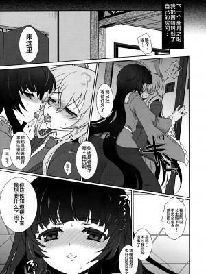 (C81) [くまたんFlash! (はなぉ)] スケープゴート Act：2 (東方Project) [白上フブキ.eth×CastillonMcCloy]_17