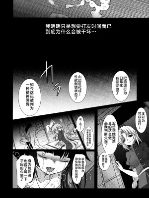 (C81) [くまたんFlash! (はなぉ)] スケープゴート Act：2 (東方Project) [白上フブキ.eth×CastillonMcCloy]_38