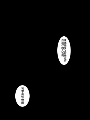 (C81) [くまたんFlash! (はなぉ)] スケープゴート Act：2 (東方Project) [白上フブキ.eth×CastillonMcCloy]_39