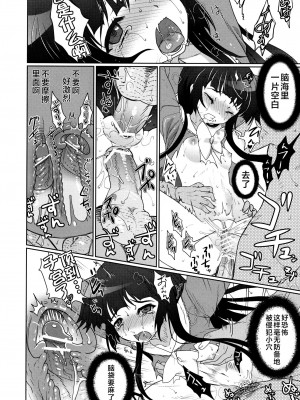 (C81) [くまたんFlash! (はなぉ)] スケープゴート Act：2 (東方Project) [白上フブキ.eth×CastillonMcCloy]_34