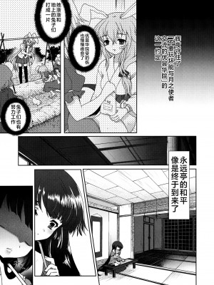 (C81) [くまたんFlash! (はなぉ)] スケープゴート Act：2 (東方Project) [白上フブキ.eth×CastillonMcCloy]_11