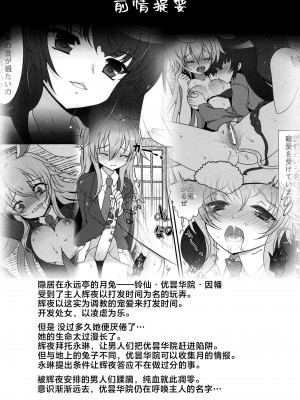 (C81) [くまたんFlash! (はなぉ)] スケープゴート Act：2 (東方Project) [白上フブキ.eth×CastillonMcCloy]_03