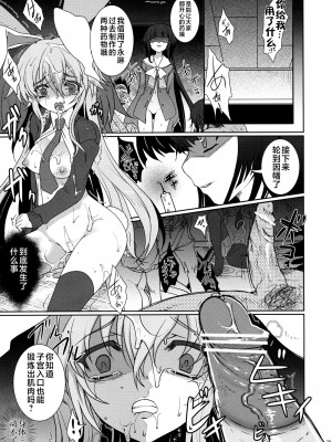 (C81) [くまたんFlash! (はなぉ)] スケープゴート Act：2 (東方Project) [白上フブキ.eth×CastillonMcCloy]_29