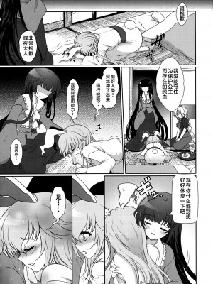 (C81) [くまたんFlash! (はなぉ)] スケープゴート Act：2 (東方Project) [白上フブキ.eth×CastillonMcCloy]_09