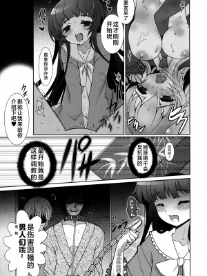 (C81) [くまたんFlash! (はなぉ)] スケープゴート Act：2 (東方Project) [白上フブキ.eth×CastillonMcCloy]_21