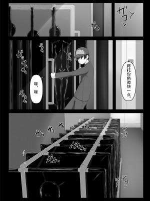 [妄想美術部 (しょーやん)] Beginning black 8 (上) [新海天个人汉化] [DL版]_06