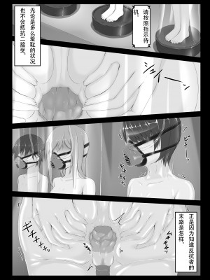 [妄想美術部 (しょーやん)] Beginning black 8 (上) [新海天个人汉化] [DL版]_08