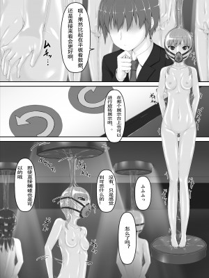 [妄想美術部 (しょーやん)] Beginning black 8 (上) [新海天个人汉化] [DL版]_12