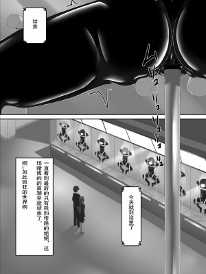 [妄想美術部 (しょーやん)] Beginning black 8 (上) [新海天个人汉化] [DL版]_34