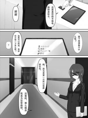 [妄想美術部 (しょーやん)] Beginning black 8 (上) [新海天个人汉化] [DL版]_03