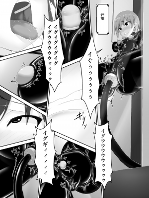 [妄想美術部 (しょーやん)] Beginning black 8 (上) [新海天个人汉化] [DL版]_23