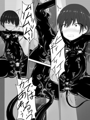 [妄想美術部 (しょーやん)] Beginning black 8 (上) [新海天个人汉化] [DL版]_25