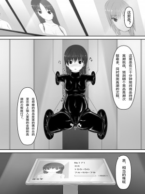 [妄想美術部 (しょーやん)] Beginning black 8 (上) [新海天个人汉化] [DL版]_21