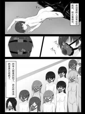 [妄想美術部 (しょーやん)] Beginning black 8 (上) [新海天个人汉化] [DL版]_07