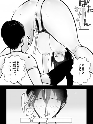 [アキレルショウジョ (アキレ)] 女騎士リゼは今宵も間男に抱かれる2_45