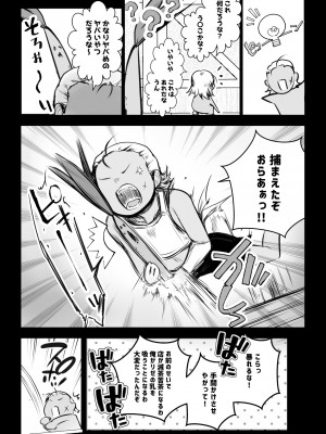 [アキレルショウジョ (アキレ)] 女騎士リゼは今宵も間男に抱かれる2_42