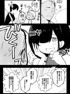 [アキレルショウジョ (アキレ)] 女騎士リゼは今宵も間男に抱かれる2_14