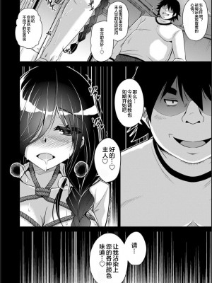 [肉そうきゅー。] 古書ニ埋モレタ雌ノ華 ch.1 [便宜汉化组] [DL版]_08